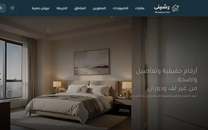رسيني